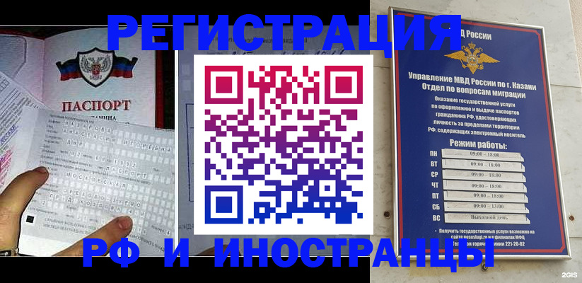 временная регистрация собственник в Дербенте