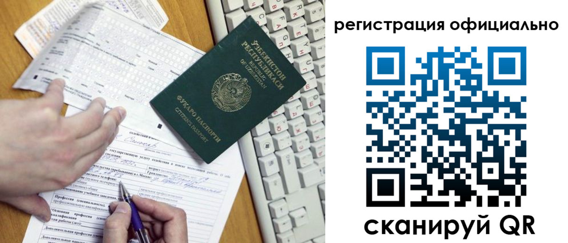 прописка регистрация в Дербенте