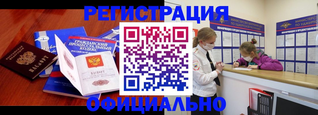 временная регистрация 2025 в Дербенте