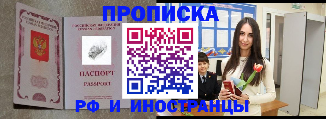 временная регистрация для всех в Дербенте