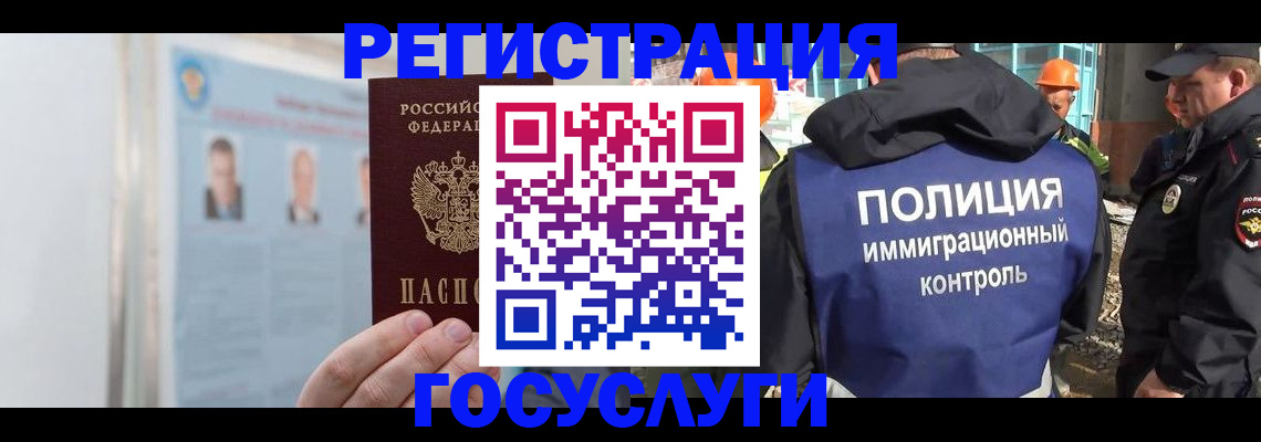 временная регистрация для всех в Дербенте