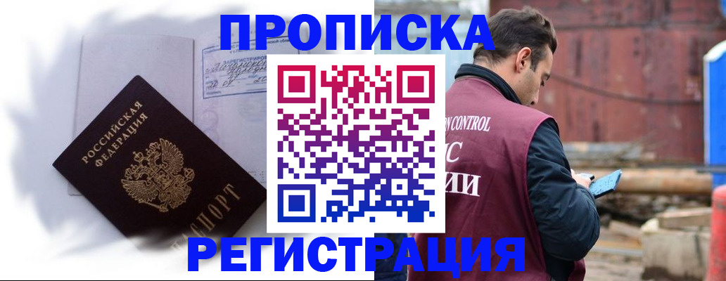 временная регистрация адрес в Дербенте