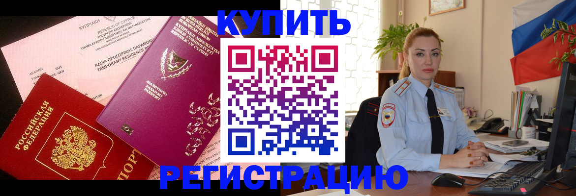 временная регистрация поиск в Дербенте