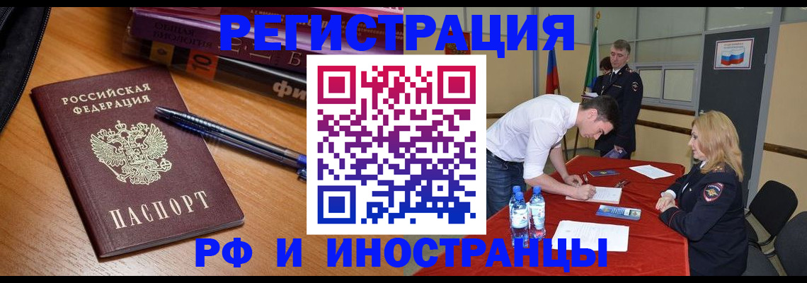 временная регистрация для всех в Дербенте