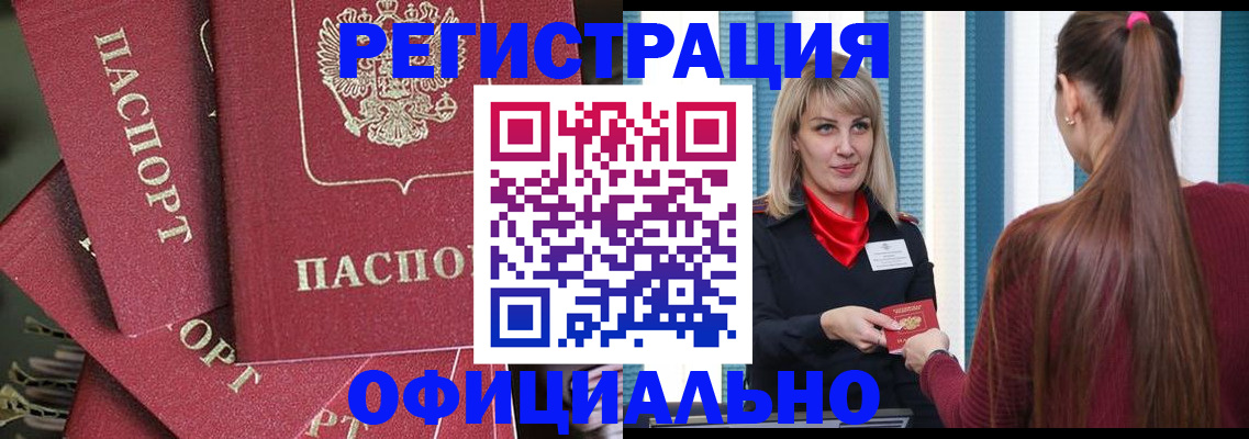 прописка в Дербенте